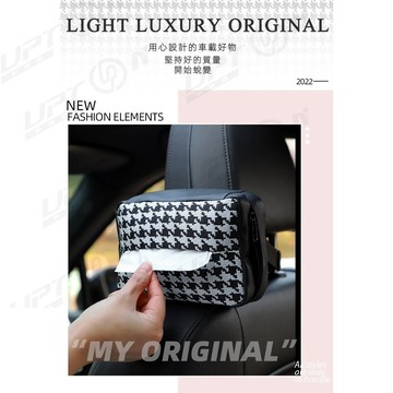【新品特價】千鳥格款式皮革車用紙巾盒汽車收納用品車用掛式多功能抽紙盒