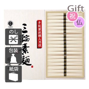 お歳暮 お年賀 御歳暮 御年賀 2023 2024 ギフト 送料無料 そうめん 池利 手延べ三輪素麺(木箱入)  人気 手土産 粗品 年末年始 挨拶 のし