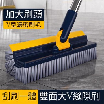 雙面加大V型縫隙刷 刮刷一體地板清潔刷