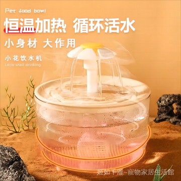 貓咪飲水機自動循環恆溫加熱冬季喝水器流動小貓痠奶機寵物餵水碗