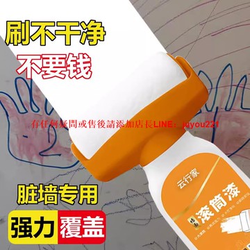 補牆膏白牆滾筒乳膠漆牆壁修復自刷塗料牆面去汙神器防水膩子家用