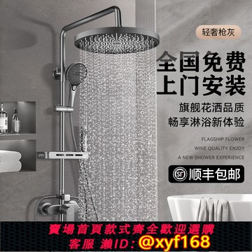 {可打統編 保固一年}包安裝全銅淋浴花灑套件家用浴室淋雨洗澡噴頭增壓淋浴器2025新款