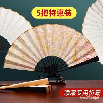 🔥桃園有貨🔥/限時下殺漂漆折扇子非遺漆扇材料包顔料diy套裝宣紙空白折扇子客製化飄漆扇 QSAK