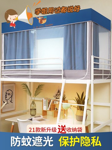 新款網紅蚊帳學生宿舍上下鋪通用單人寢室三開門全封閉帶支架床簾