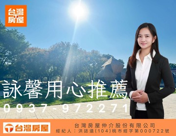 詠馨用心推薦|正25米埔頂路百坪店地｜桃園市大溪區仁善段