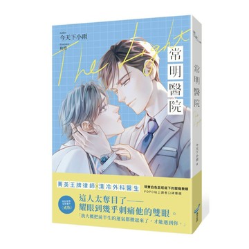 常明醫院