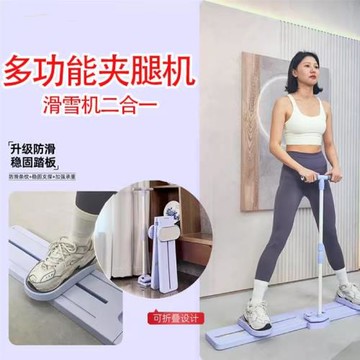 2024新款多功能滑雪機盆底肌訓練器懶人夾腿器產后盆底肌訓練器