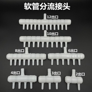 ✨ 華泰五金行✨滿99出貨 水管分流接頭軟管四通六通介面魚檔帆布池魚缸增氧分配器多通接頭