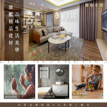 ^后科地王展裕丰格三房7樓柱中柱耐震建築｜台中市后里區甲后路