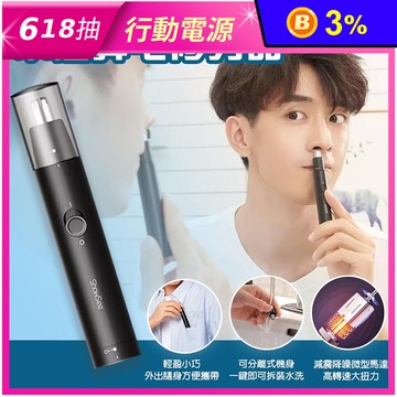 小適鼻毛修剪器