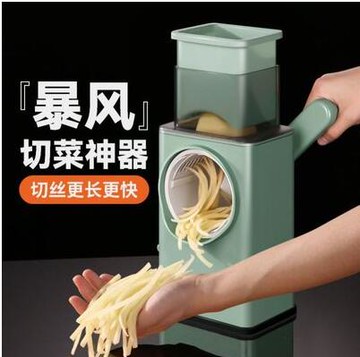 暴風切菜神器家用多功能滾筒擦絲器土豆絲刨切絲器切片機 99購物節