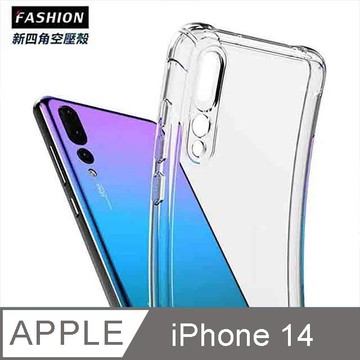 iPhone 14 殼 iPhone 14 新四角透明防撞手機殼