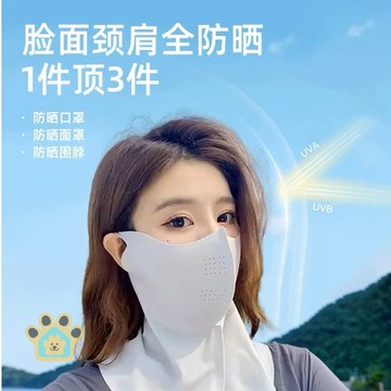 台灣出貨🔥冰絲防曬面罩 無痕面罩 冰感口罩 無痕3D立體護頸口罩 透氣孔面罩 騎行面罩 防紫外線 女臉基尼 透氣 夏季
