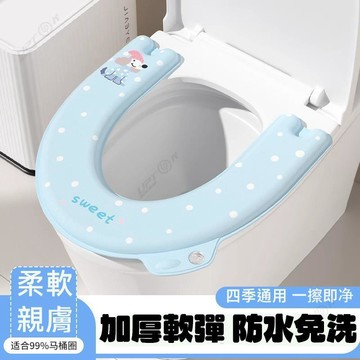 【Upton百貨】EVA免洗馬桶坐墊 粘貼式馬桶墊 抗菌 可愛型 防水馬桶貼 自帶香薰 四季通用廁所坐墊