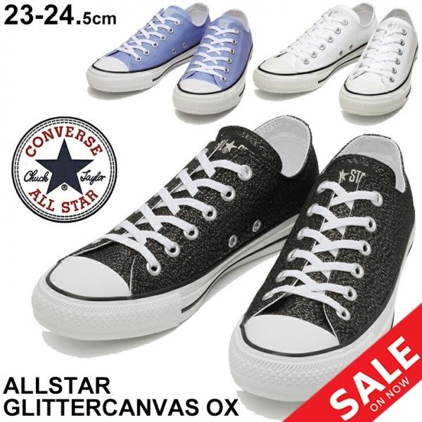 スニーカー レディース シューズ コンバース CONVERSE ALLSTAR オールスター グリッターキャンバス OX/ローカット  23.0-24.5cm カジュアル キラキラ /3130378 通販 LINEポイント最大0.5%GET LINEショッピング