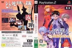 Amazon.com: Secret of Evangelion [Japan Import] : Video Games