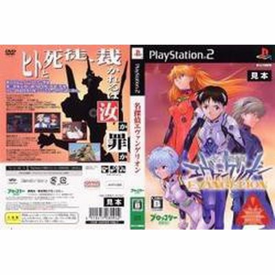 [メール便OK]【新品】【PS2】【通】名探偵エヴァンゲリオン 通常