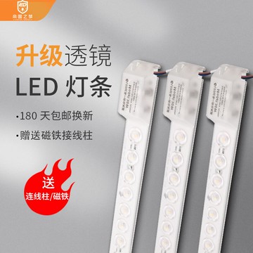 LED發光燈條長條替換吸頂燈led燈芯多條可并聯拯救客廳燈臥室燈