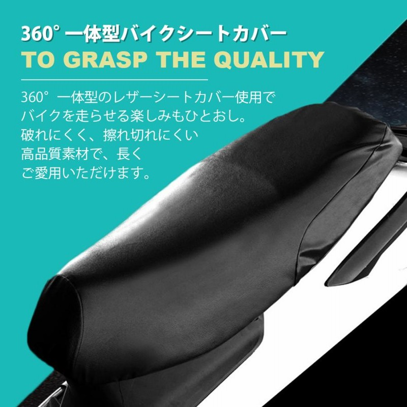 バイク スクーター用 レザー シートカバー 各サイズ有り 50cc