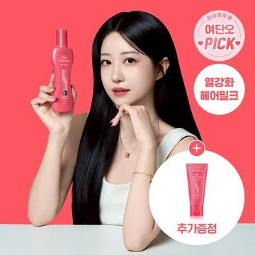 Silk Therapy Heat Enhancer Hair Milk 150ml Set (+30ml)