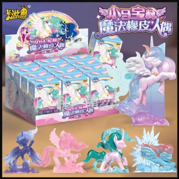 【台灣-出貨】 卡遊小馬寶莉魔法橡皮人偶手辦一整盒紫悅公主特殊隱藏女孩玩具