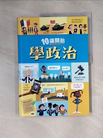 【書寶二手書T8／少年童書_TTH】10歲開始學政治_馬可．博納提, 凱藍．史多弗（Kellan Stover）, 費德里柯．馬里亞尼（Federico Mariani）