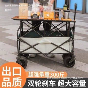 露營營地車網紅升降推車拖車戶外大野營手拉小車野餐擺地攤鐵