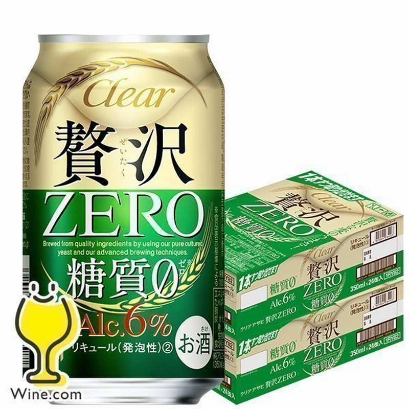 ビール類 beer 発泡酒 新ジャンル 送料無料 アサヒ クリアアサヒ 贅沢0 ゼロ 350ml×2ケース/48本(048)『IAS』 第三のビール  新ジャンル 通販 LINEポイント最大0.5%GET | LINEショッピング