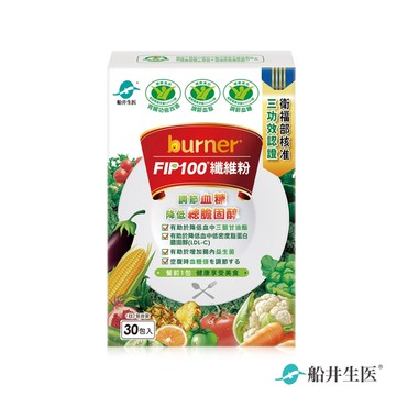 【即期品】船井 burner倍熱 FIP100纖維粉30入/盒 - 效期2026/11/26