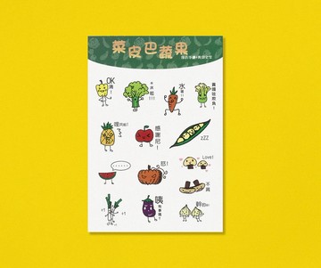 手繪圖案貼紙-菜皮巴蔬果款