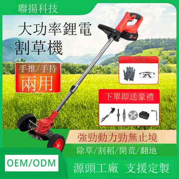 跨境鋰電打草機多功能手持便攜電動割草機充電式帶輪除草機可批發[DD1209001]