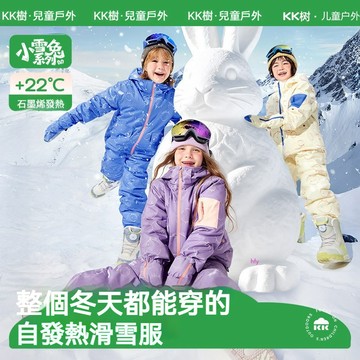【官方正品】kk樹兒童滑雪服 分體男童女孩 保暖滑雪衣褲 寶寶防水外套 2025新款 男童滑雪服 女童滑雪服