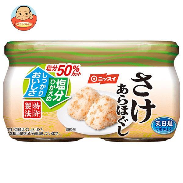 ニッスイ 塩分50％カット さけあらほぐし 2個パック (48g瓶×2)×12個入