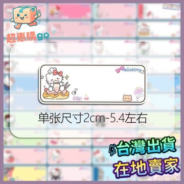 🧸兒童好物🧸240張KT貓姓名貼畵手寫氣泡框貼紙卡通治癒可愛封口貼