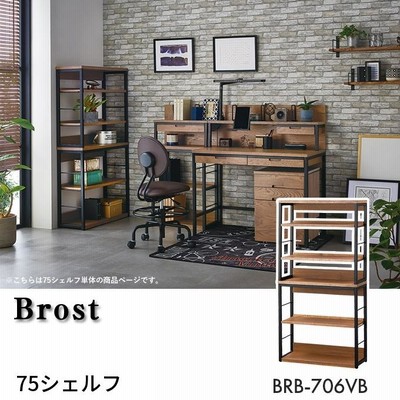 コイズミ 2023年 ブロスト 学習机 75シェルフ 単品 BRB-706VB ヴィンテージ/学習机 Brost