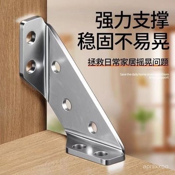 【限時特賣】固定件 直角桌椅固定器 固定器 五金配件 螺絲 閤頁[]不鏽鋼特厚角碼三角支架櫥吊櫃配件加固多功能直角固定器