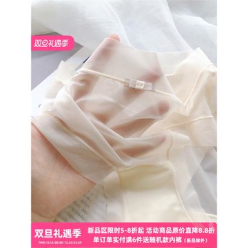 冰氧面膜褲~夏季薄款透氣柔軟冰絲無痕中腰果凍內褲少女蠶絲襠