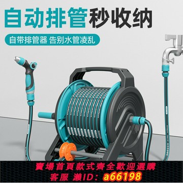 【台灣公司 可開發票】水管軟管澆花洗車接水龍頭家用高壓防凍皮管4分自動收納收卷器