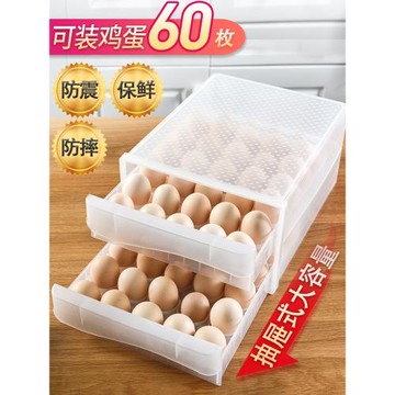 MUJIΕ日本進口日式冰箱用裝放雞蛋格收納盒子防震防摔保鮮廚房蛋