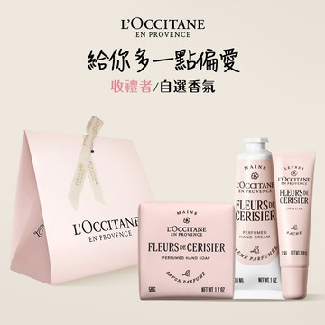 [新品上架]【歐舒丹】💮香伴禮盒💮(香氛皂+護手霜+護唇膏+禮盒)🫧(收禮者任選香氛)『LINE禮物獨家組合』[快速出貨]