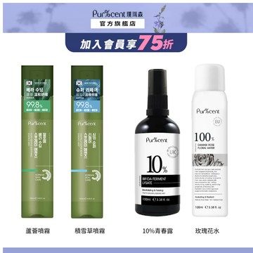 璞珥森Pur%cent 保濕噴霧系列-10%青春露、玫瑰花水、積雪草&蘆薈舒緩噴霧精華｜化妝水 噴霧 舒緩 修護 水潤