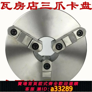 {可打統編 超低價}瓦房店方圓牌三爪卡盤車床自定心卡盤K11250 320 380 400 500 630