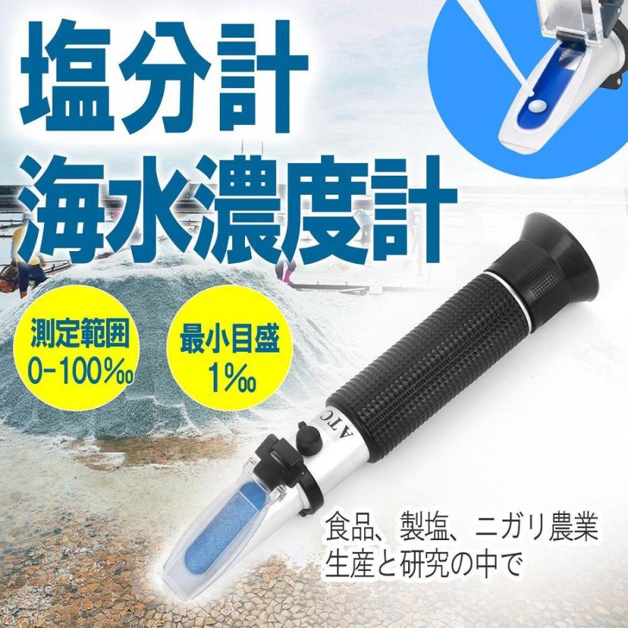 糖度計 デジタル塩分濃度計 防湿タイプ エイシン キッチン用品 EB