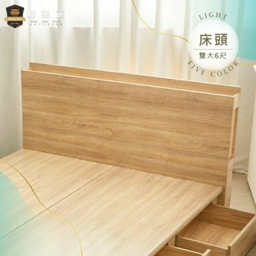 睡芙麗-好睡名床 6尺渡邊極簡風雙燈床頭片(全木芯板、夜燈、充電插座、簡約、雙人加大)