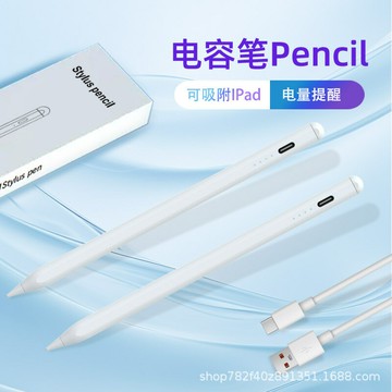 apple pencil電容筆適用華為安卓觸屏筆ipadpencil蘋果觸控筆批發【宜家良品百貨】