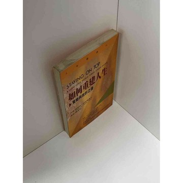 【雷根360免運】【送贈品】如何重建人生 #九成新【P-C2388】