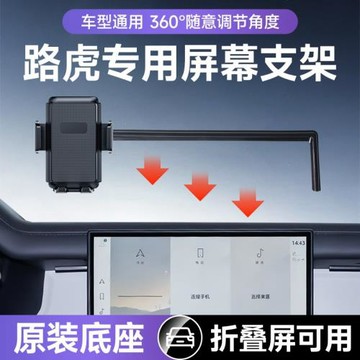 可折疊手機專用車載手機支架適用路虎衛士攬勝運動行政版靜音支架