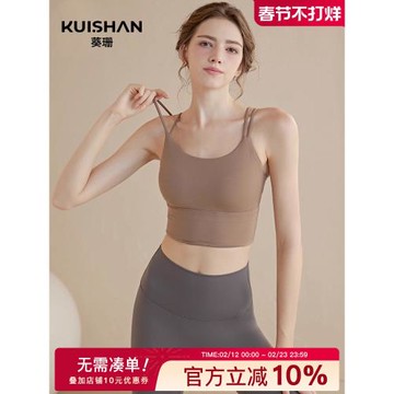 細肩帶瑜伽運動內衣女一體式固定胸墊防震速干吊帶背心式健身文胸