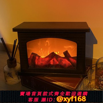 {可打統編 保固一年}仿真火焰燈假壁爐氛圍感臥室臺燈直播桌面裝飾擺件火苗火爐小夜燈