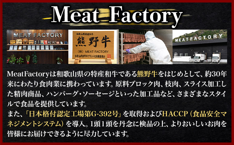 熊野牛 すき焼き しゃぶしゃぶ ローススライス 500g 粉山椒付き 澤株式会社(Meat Factory)《60日以内に出荷予定(土日祝除く)》和歌山県 日高町 送料無料 牛肉 肉 ロース スライス---wsh_fswkkssr_90d_22_29000_500g---